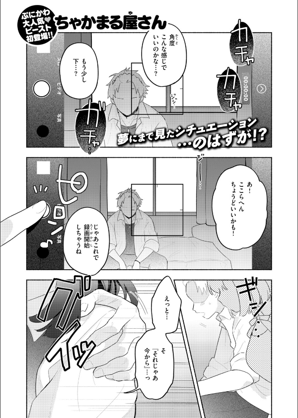 COMIC快楽天ビースト 2026年10月号_7枚目の画像